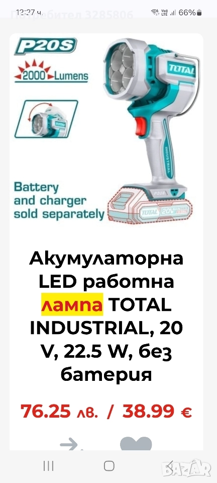 total, снимка 1