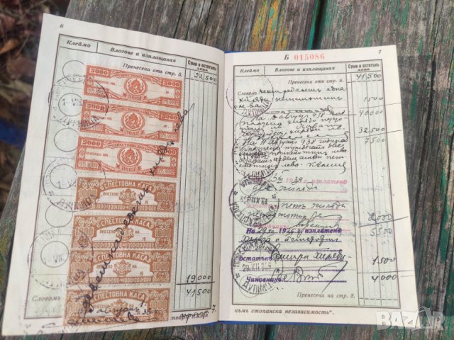 Спестовна книжка Дупница, снимка 3 - Антикварни и старинни предмети - 42957146