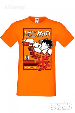 Мъжка тениска Hajime no Ippo,Анимация,игра,Празник,Повод,, снимка 9 - Тениски - 37949629