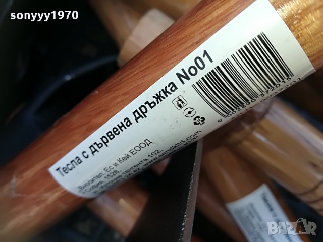 нови тесли по 25лв за бр 2206211226, снимка 8 - Други инструменти - 33297217