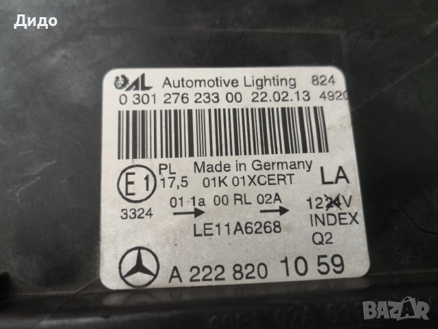 Фар Мерцедес С класа W222 ляв/Фар Mercedes W222 S-Classa FULL LED, снимка 13 - Части - 37346913