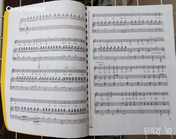 Учебник по солфеж за 5 клас на СМУ и ДМШ, снимка 3 - Учебници, учебни тетрадки - 51512174