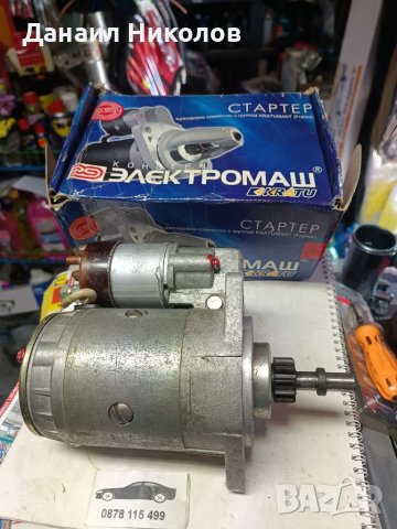 Стартер за Лада Самара