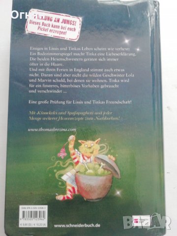 Приказки и разкази за Деца на НЕМСКИ, снимка 4 - Детски книжки - 33480081