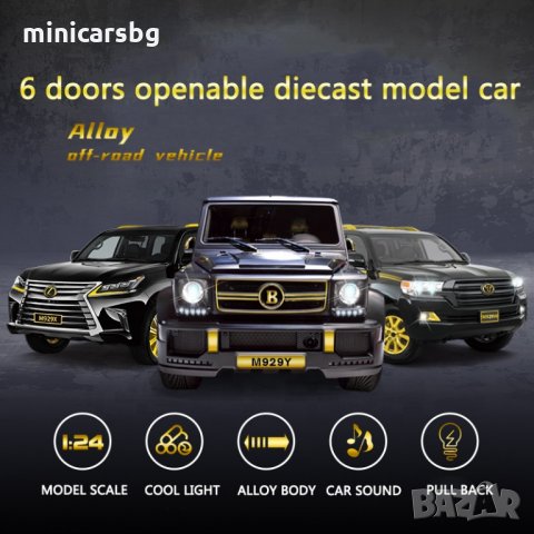 Метални колички: Mercedes-Benz, Toyota, Lexus, снимка 1