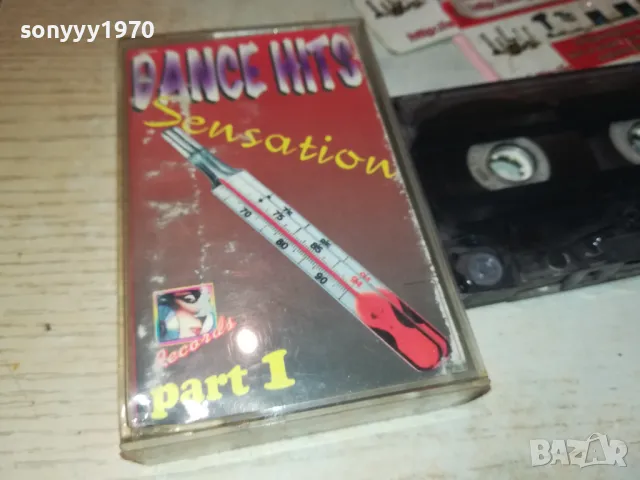 DANCE HITS-TAPE 2612240951, снимка 5 - Аудио касети - 48460445