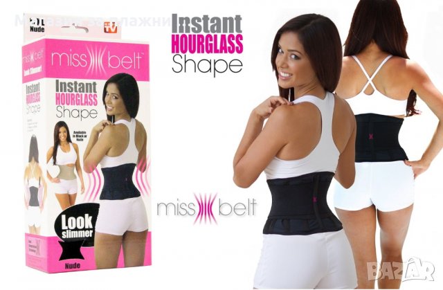 Колан за страхотна талия MISS BELT, снимка 4 - Други - 28384671