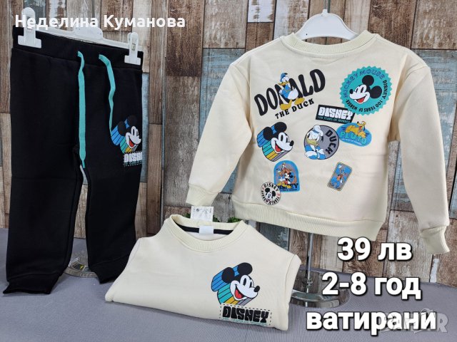 🌈 ДРЕХИ за момче - много модели - различни възрасти, снимка 5 - Детски комплекти - 43407496