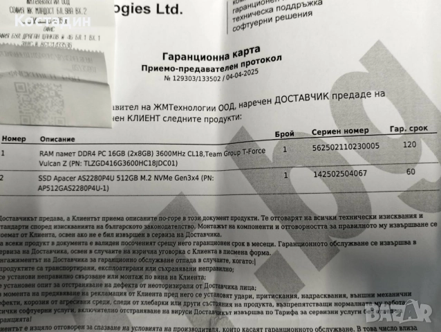 5700X3D Геймърски компютър в гаранция, снимка 13 - Геймърски - 49232336