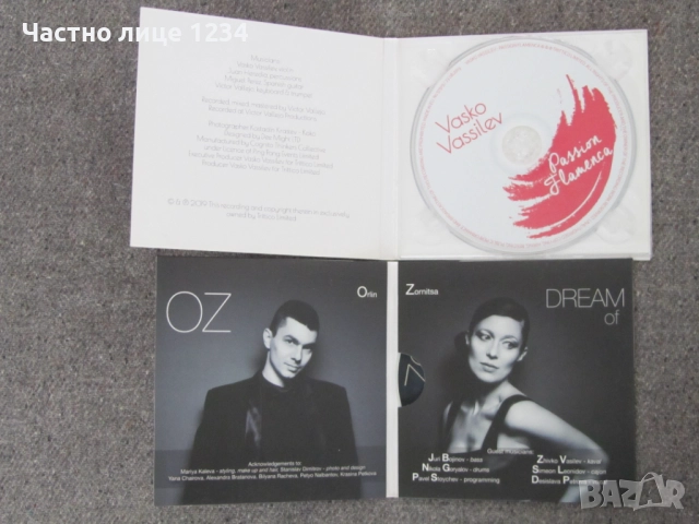 Боби Вълчев / Васко Василев / Орлин Цветанов и Зорница / Kostas Magins & Peter Salchev , снимка 3 - CD дискове - 48588885