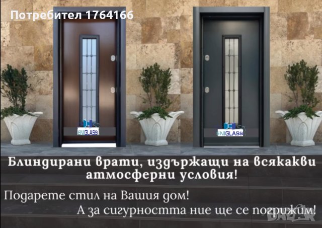 Блиндирани врати за външни условия