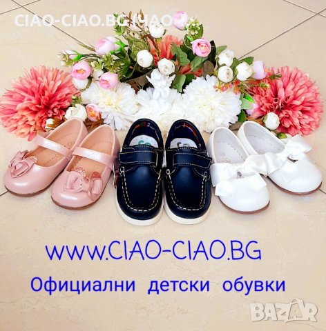 Официални Бебешки и Детски Обувки, снимка 3 - Бебешки обувки - 39564456