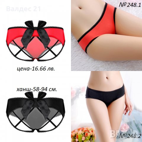 Еротични секси бикини / прашки с отворена задна част, снимка 11 - Бельо - 35245676