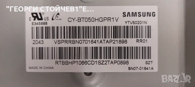 UE50TU8072U  BN41-02756   BN94-15767J BN44-01054E    L55S6_THS   CY-BT050HGPR1V 30-50-0D23-3x12-966x, снимка 6 - Части и Платки - 47916905