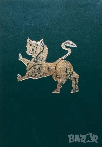 1300 години на стража