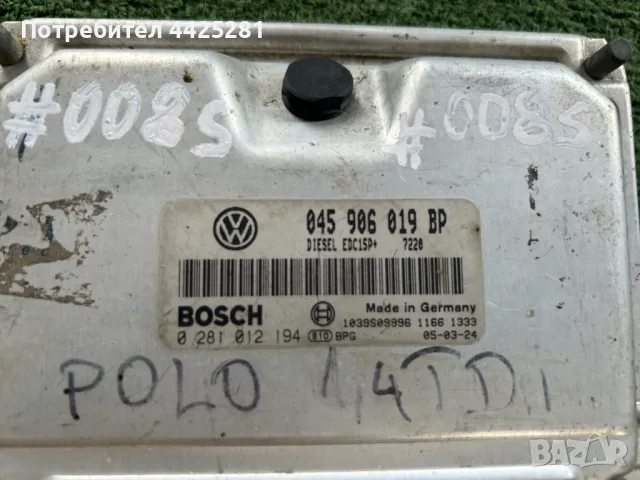 двг компютър ECU VW Seat Audi модел 2001-2009г. #008S., снимка 3 - Части - 49964379