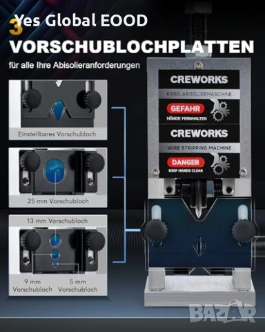 CREWORKS машина за белене на кабели 1.5-25mm, снимка 3 - Други инструменти - 53442867