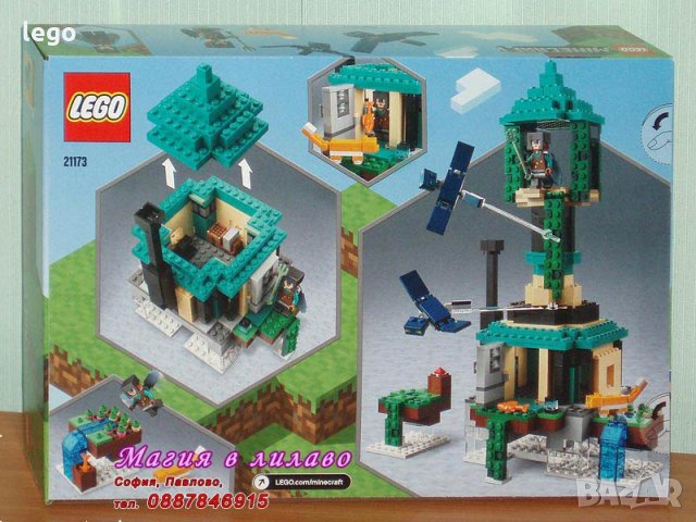 Продавам лего LEGO Minecraft 21173 - Модерната къща на дърво, снимка 2 - Образователни игри - 33246110