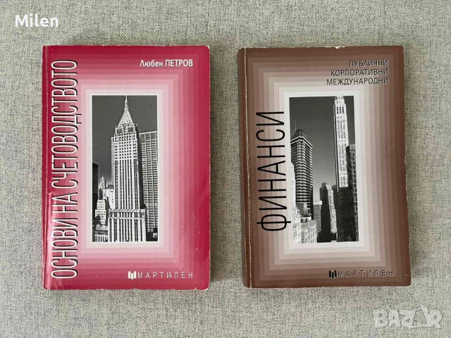 Учебници 8-12 клас и икономически дисциплини, снимка 3 - Учебници, учебни тетрадки - 52623782