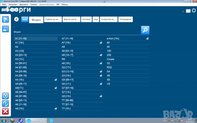 Delphi / Autocom 2021.11 Диагностичен софтуер, снимка 11 - Сервизни услуги - 34801127