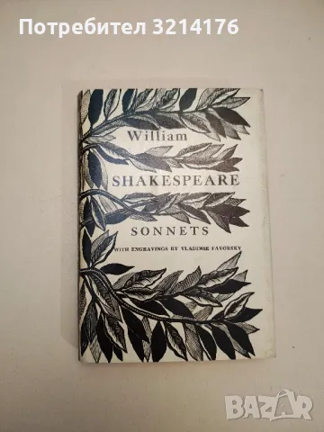 Sonnets - William Shakespeare 