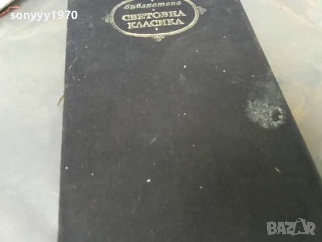 КАК СЕ КАЛЯВАШЕ СТОМАНАТА 3005250915, снимка 3 - Други - 50479985