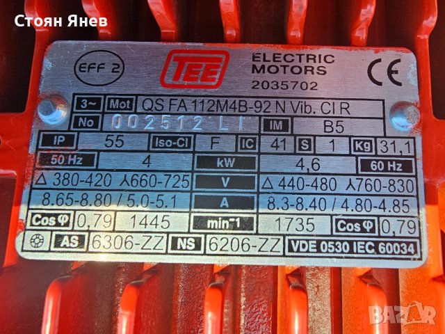 Циркулационна помпа Wilo - Salmson SIL410-20/4 - 4 KW, снимка 5 - Други машини и части - 42930259