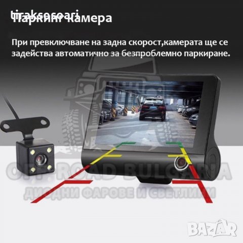 3в1 Камера за задно виждане Видеорегистратор с 3 камери DVR, снимка 3 - Аксесоари и консумативи - 37316623