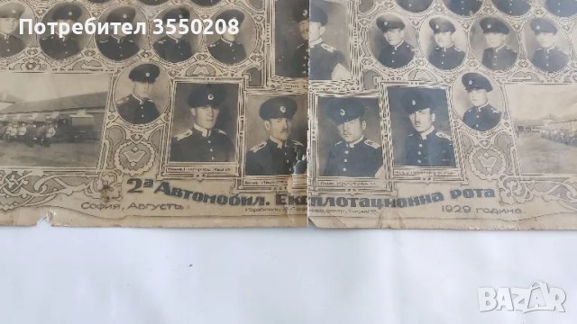 Стара снимка, 1929г., снимка 2 - Антикварни и старинни предмети - 49879178