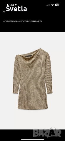 Рокля Зара Zara