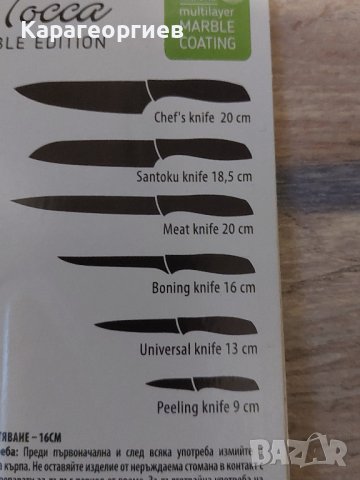 Нож BRIO, снимка 5 - Прибори за хранене, готвене и сервиране - 39865589