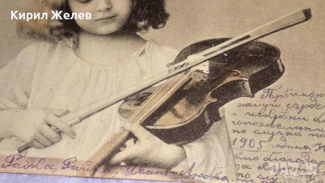 1905г. СТАРИННА РЯДКА ПОЩЕНСКА КАРТИЧКА КНЯЖЕСТВО БЪЛГАРИЯ с МАРКА и ПЕЧАТИ 14430, снимка 17 - Филателия - 38629143