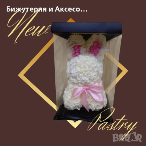 Зайче от Декоративни Рози!