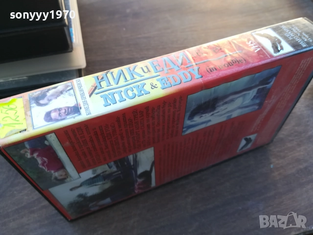 НИК И ЕДИ В БЕДА-ORIGINAL VHS VIDEO TAPE 1910251641, снимка 15 - Други жанрове - 52107907