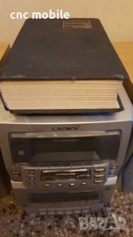 Стерео уредба Crown , снимка 7 - Аудиосистеми - 38114596