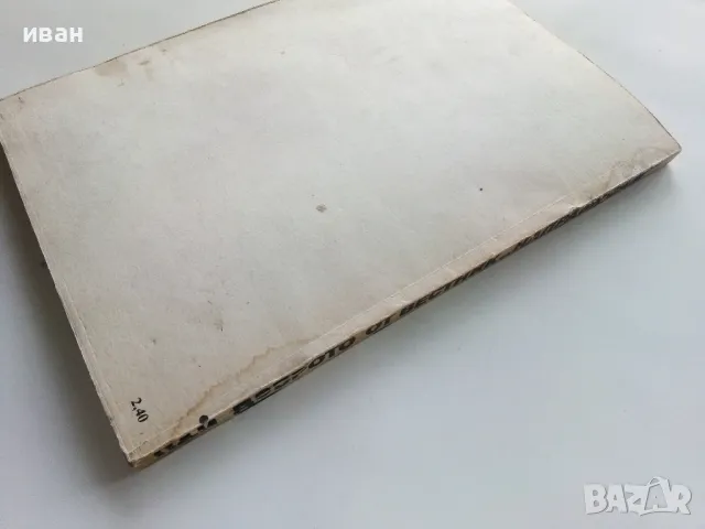 Най-доброто от вестник "Направи сам" 2 - 1989г., снимка 7 - Други - 49254620