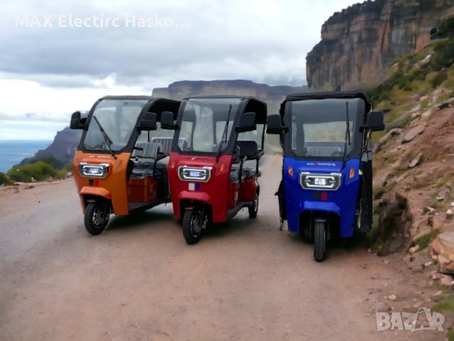 Електрически триколки с покрив MaxMotors LUX 2000W/60V/20AH, снимка 1 - Мотоциклети и мототехника - 42041236