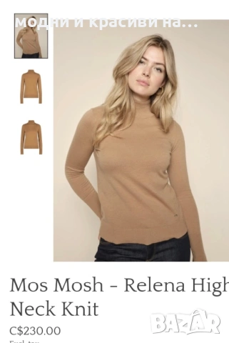 Дамско поло Mos Mosh, размер  S, снимка 10 - Блузи с дълъг ръкав и пуловери - 53161847