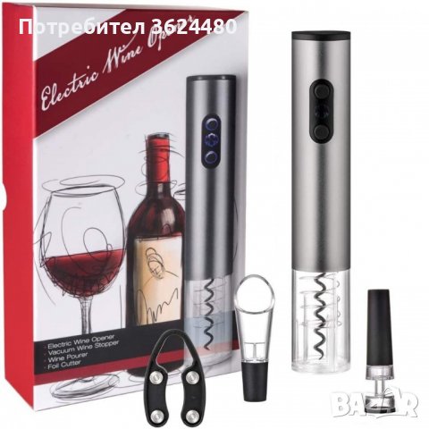 ЕЛЕКТРИЧЕСКИ ТИРБУШОН ЗА ВИНО - КОМПЛЕКТ 4 ЧАСТИ, снимка 12 - Други стоки за дома - 39984419