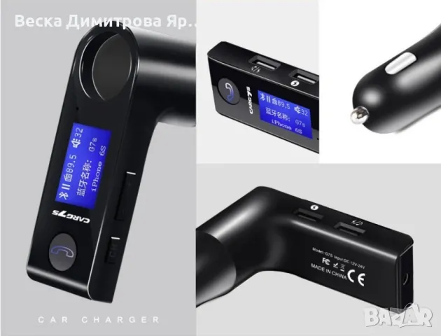 Bluetooth зарядно за телефон за запалка на автомобил HF13, снимка 5 - Друга електроника - 47816435