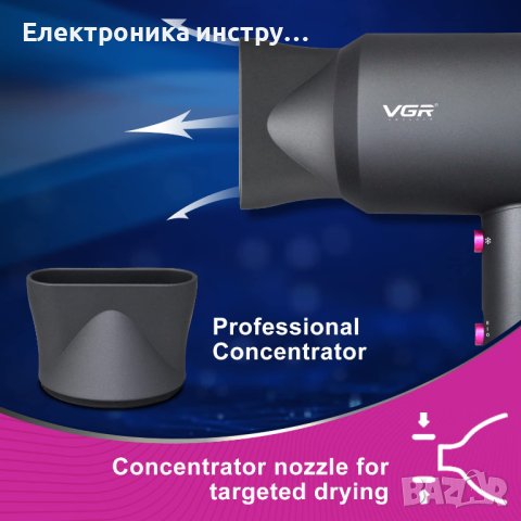 ПРОМОЦИЯ! Професионален сешоар VGR V-400, снимка 3 - Сешоари - 43164726