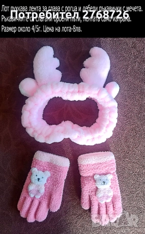 УПОТРЕБЯВАНИ ДРЕХИ ЗА МОМИЧЕНЦЕ-част 5, снимка 17 - Детски комплекти - 49189322