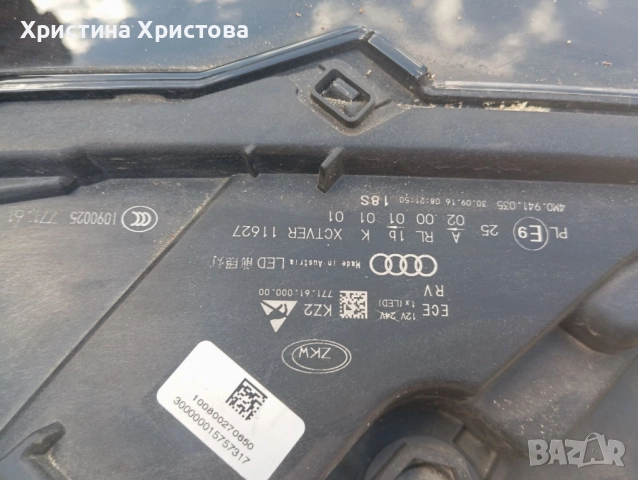 Ляв фар Ауди Кю 7 2017 4m0 941 036 ful led, снимка 6 - Части - 51829931
