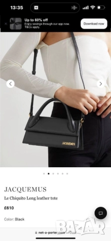 чанти JACQUEMUS Le chiquito :➡️23cm ⬆️14cm✨ , снимка 2 - Чанти - 51449991