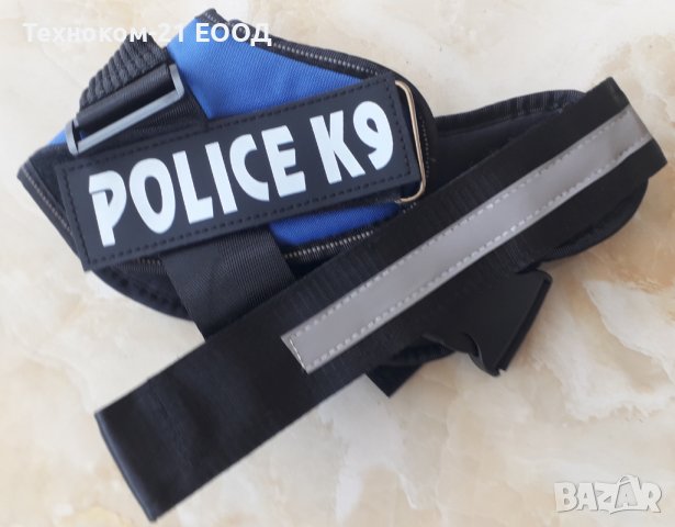 Нагръдник за куче POLICE K9, снимка 8 - За кучета - 36921997