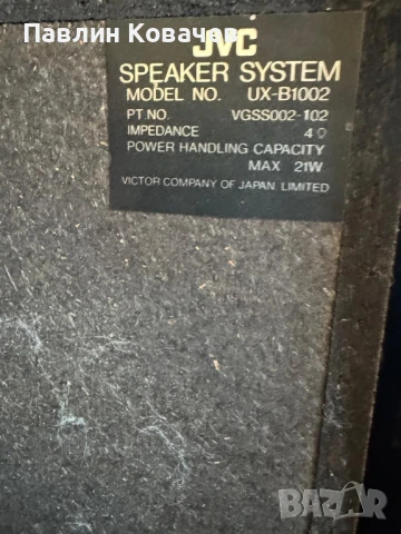 Продавам музикални уредби, усилвател и тонколони., снимка 9 - Тонколони - 45539854