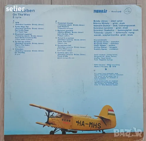 Предлагам ви една рядка плоча на унгарската група ФОНОГРАФ,от днес съм я намалил:  Fonográf – Útközb, снимка 2 - Грамофонни плочи - 50137924