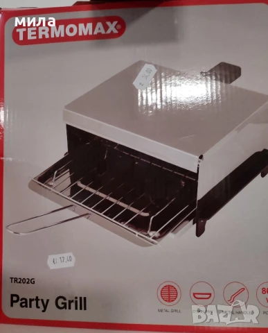 Парти-грил Termomax