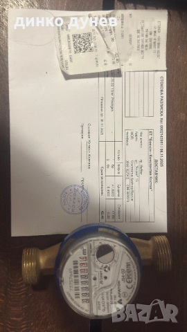 Водомер, снимка 2 - ВИК - 52424579