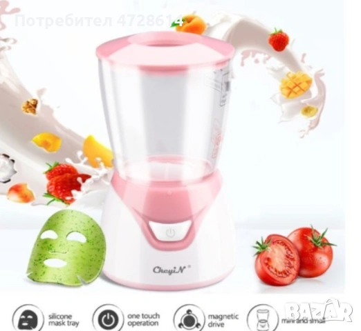 ПРОМО ! Машина за маска за лице, снимка 3 - Козметика за лице - 53420564